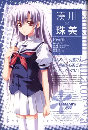 [Kusukusu] Moshimo Ashita ga Harenaraba official fanbook Fhentai - Page 29