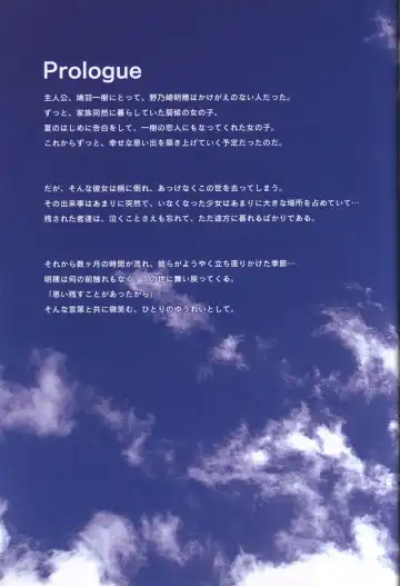 [Kusukusu] Moshimo Ashita ga Harenaraba official fanbook Fhentai - Page 3