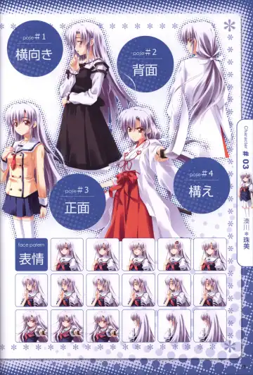 [Kusukusu] Moshimo Ashita ga Harenaraba official fanbook Fhentai - Page 30