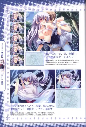 [Kusukusu] Moshimo Ashita ga Harenaraba official fanbook Fhentai - Page 33