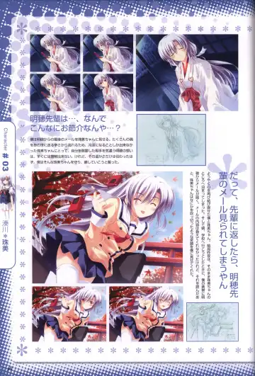 [Kusukusu] Moshimo Ashita ga Harenaraba official fanbook Fhentai - Page 37