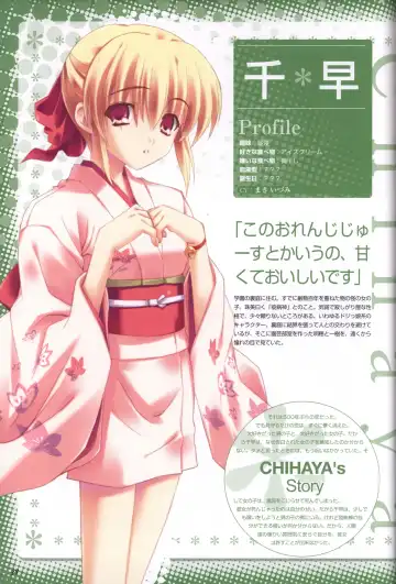 [Kusukusu] Moshimo Ashita ga Harenaraba official fanbook Fhentai - Page 39