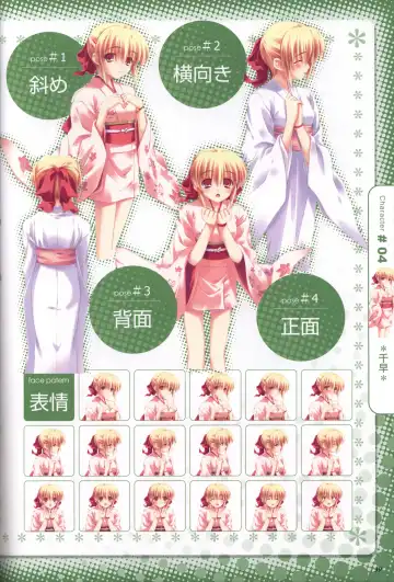 [Kusukusu] Moshimo Ashita ga Harenaraba official fanbook Fhentai - Page 40