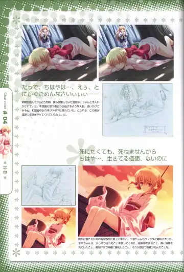 [Kusukusu] Moshimo Ashita ga Harenaraba official fanbook Fhentai - Page 41