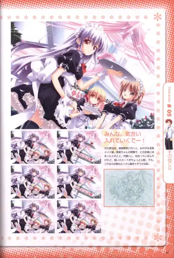 [Kusukusu] Moshimo Ashita ga Harenaraba official fanbook Fhentai - Page 52