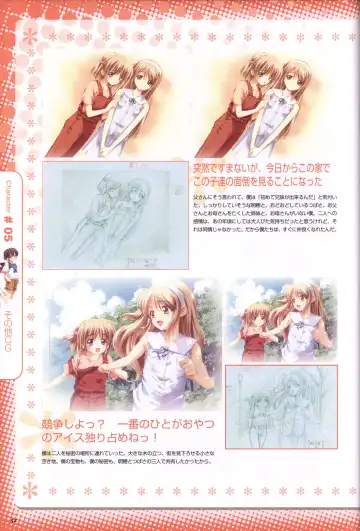 [Kusukusu] Moshimo Ashita ga Harenaraba official fanbook Fhentai - Page 53