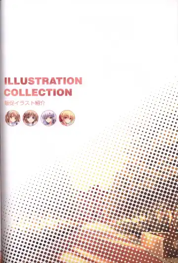 [Kusukusu] Moshimo Ashita ga Harenaraba official fanbook Fhentai - Page 54