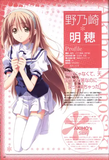 [Kusukusu] Moshimo Ashita ga Harenaraba official fanbook Fhentai - Page 7