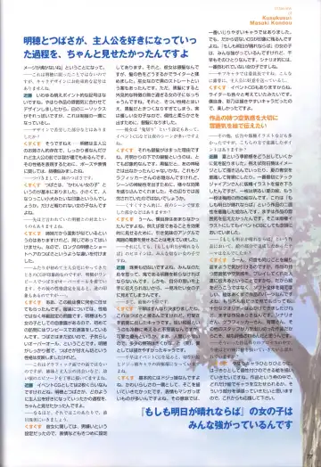 [Kusukusu] Moshimo Ashita ga Harenaraba official fanbook Fhentai - Page 78