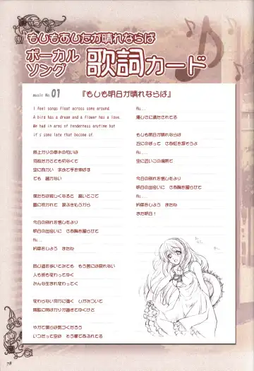 [Kusukusu] Moshimo Ashita ga Harenaraba official fanbook Fhentai - Page 79
