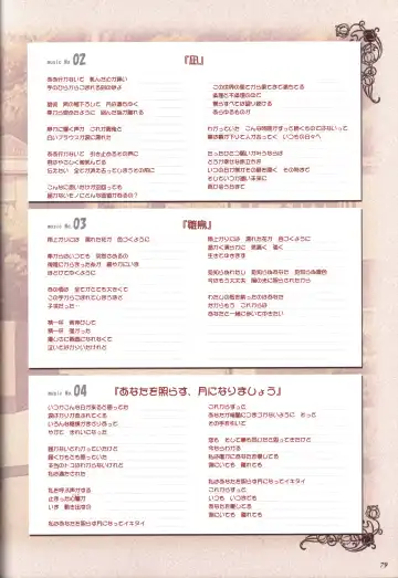 [Kusukusu] Moshimo Ashita ga Harenaraba official fanbook Fhentai - Page 80