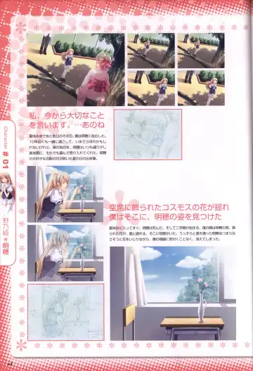 [Kusukusu] Moshimo Ashita ga Harenaraba official fanbook Fhentai - Page 9