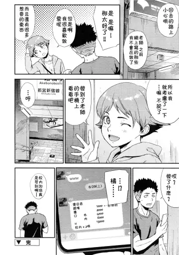 [U-hi] Shinjuku Atari de Supposhimasu. Fhentai - Page 16