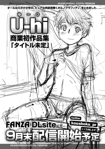 [U-hi] Shinjuku Atari de Supposhimasu. Fhentai - Page 17