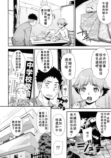 [U-hi] Shinjuku Atari de Supposhimasu. Fhentai - Page 2