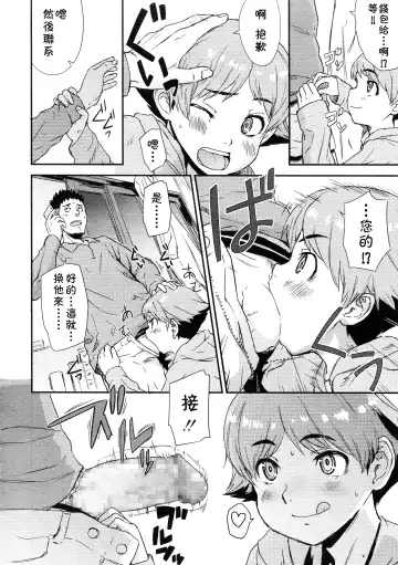 [U-hi] Shinjuku Atari de Supposhimasu. Fhentai - Page 4