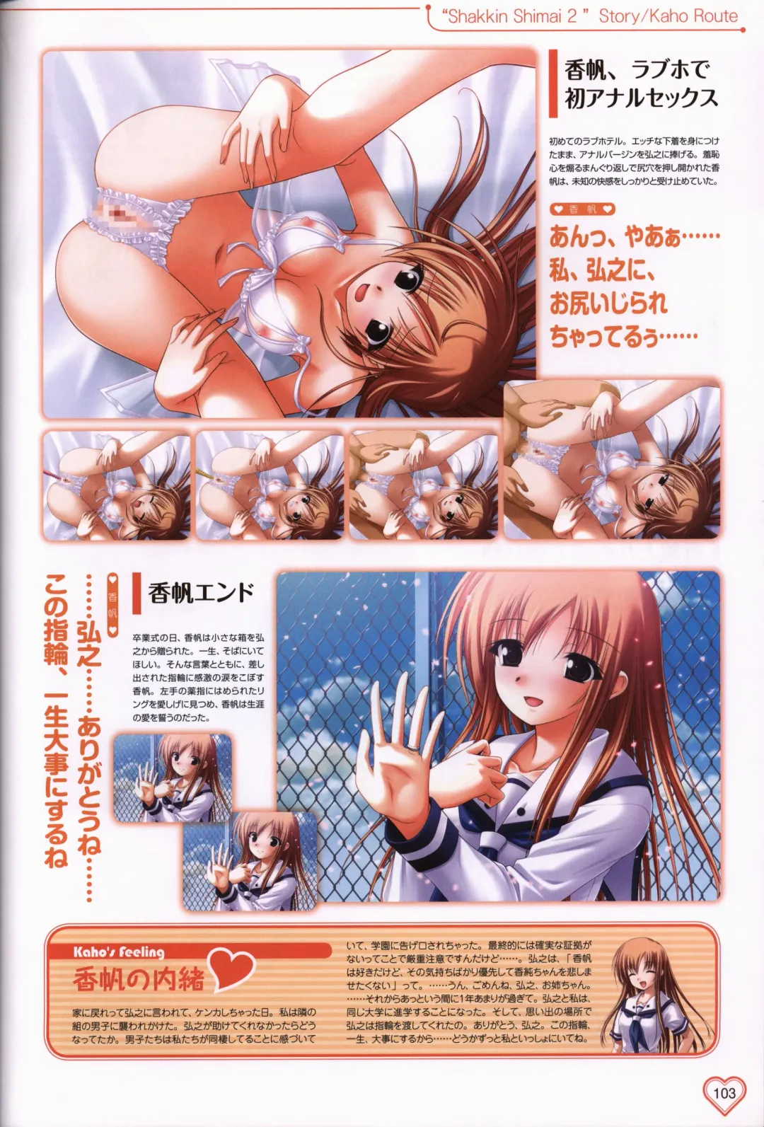 [Okuma Masami - Suzumori] Shakkin Shimai＆Shakkin Shimai2 visual fanbook Fhentai - Page 104