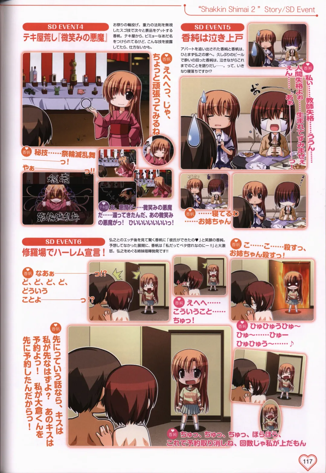 [Okuma Masami - Suzumori] Shakkin Shimai＆Shakkin Shimai2 visual fanbook Fhentai - Page 118