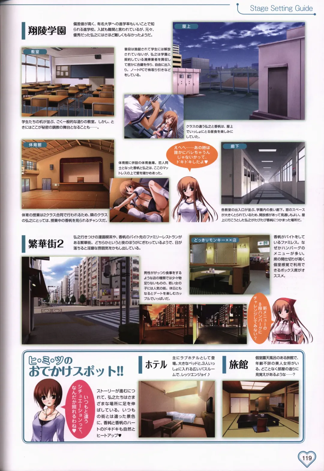 [Okuma Masami - Suzumori] Shakkin Shimai＆Shakkin Shimai2 visual fanbook Fhentai - Page 120