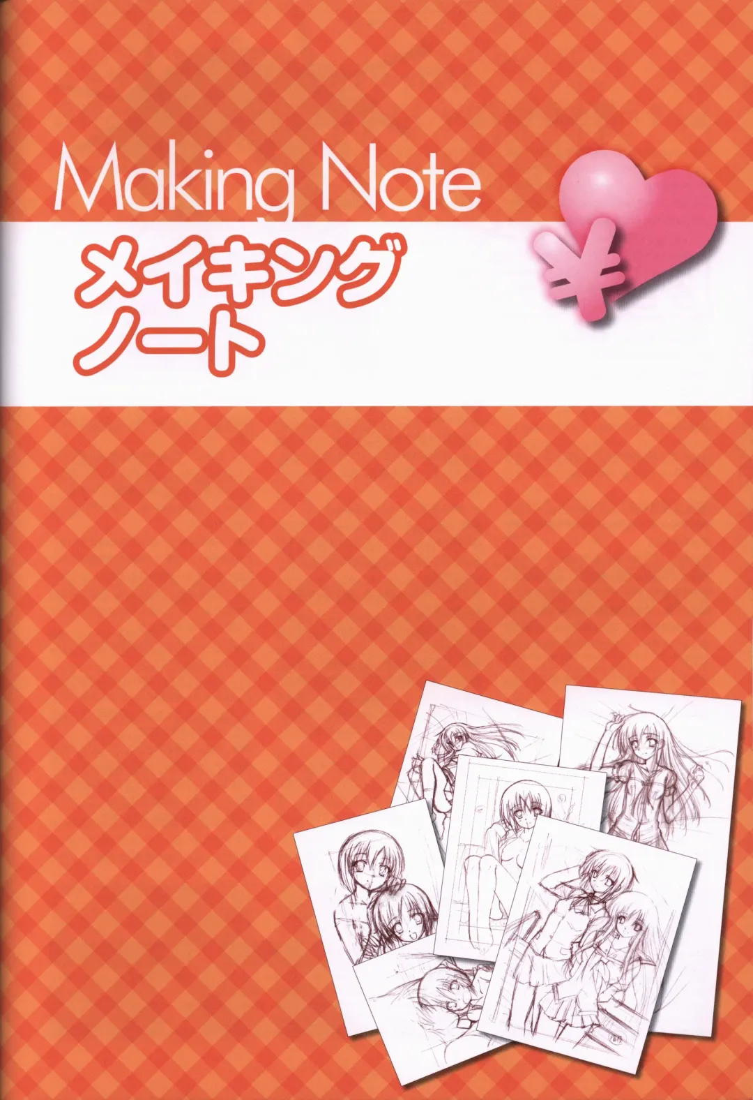 [Okuma Masami - Suzumori] Shakkin Shimai＆Shakkin Shimai2 visual fanbook Fhentai - Page 122