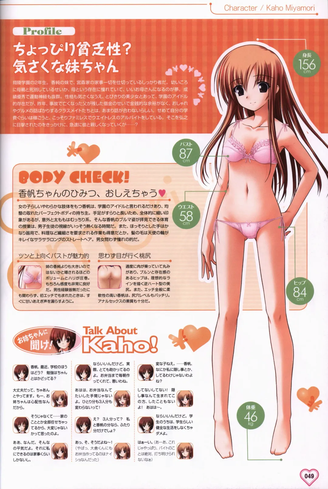 [Okuma Masami - Suzumori] Shakkin Shimai＆Shakkin Shimai2 visual fanbook Fhentai - Page 50