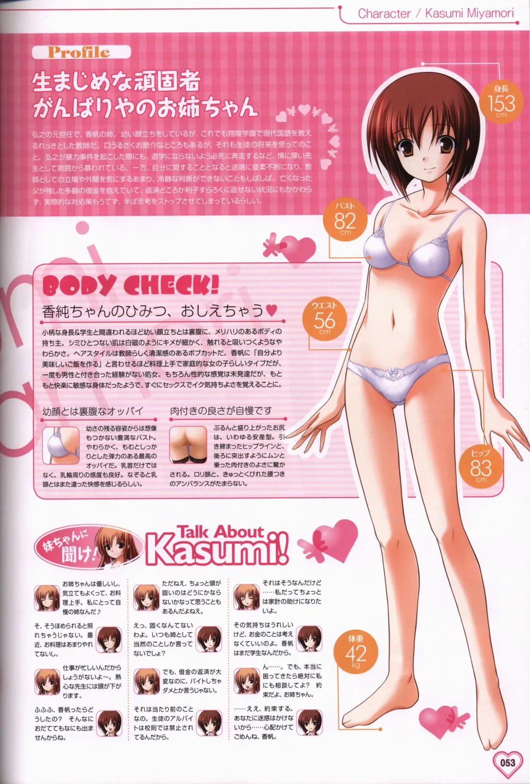 [Okuma Masami - Suzumori] Shakkin Shimai＆Shakkin Shimai2 visual fanbook Fhentai - Page 54