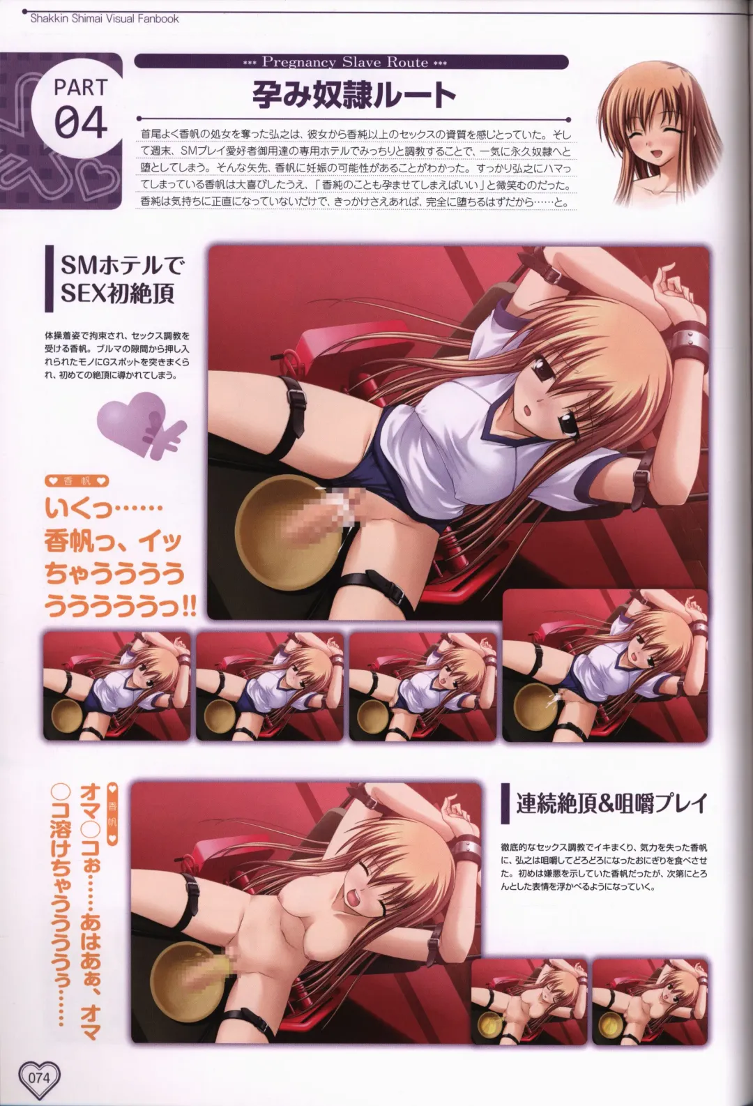 [Okuma Masami - Suzumori] Shakkin Shimai＆Shakkin Shimai2 visual fanbook Fhentai - Page 75