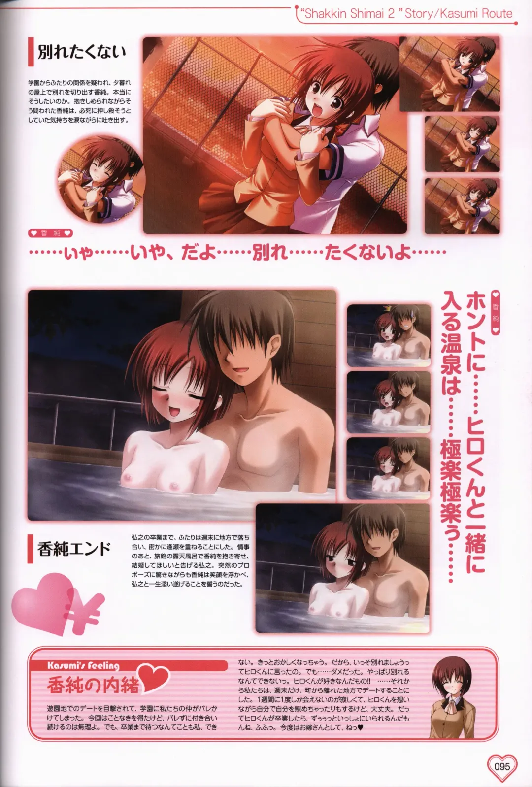 [Okuma Masami - Suzumori] Shakkin Shimai＆Shakkin Shimai2 visual fanbook Fhentai - Page 96