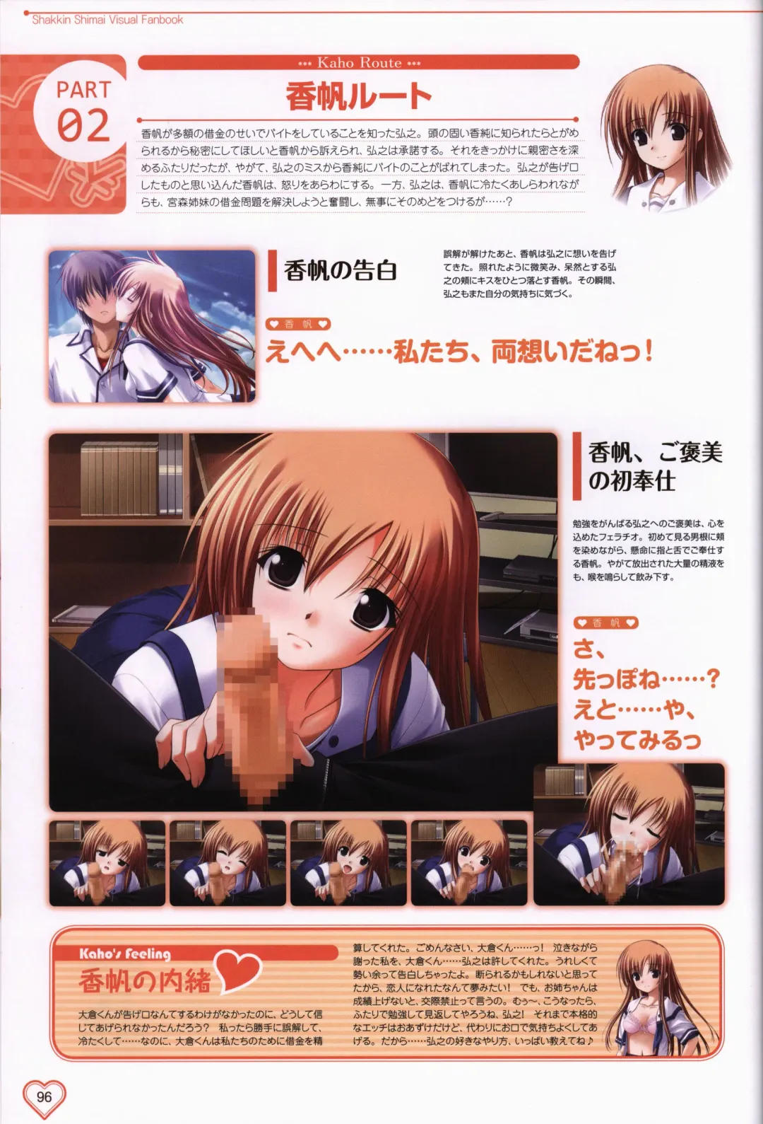 [Okuma Masami - Suzumori] Shakkin Shimai＆Shakkin Shimai2 visual fanbook Fhentai - Page 97