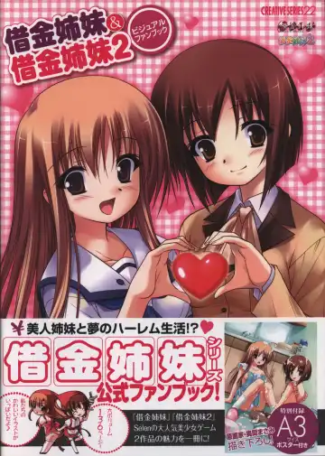 Read [Okuma Masami - Suzumori] Shakkin Shimai＆Shakkin Shimai2 visual fanbook - Fhentai