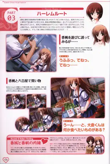 [Okuma Masami - Suzumori] Shakkin Shimai＆Shakkin Shimai2 visual fanbook Fhentai - Page 105