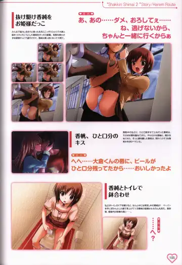 [Okuma Masami - Suzumori] Shakkin Shimai＆Shakkin Shimai2 visual fanbook Fhentai - Page 106