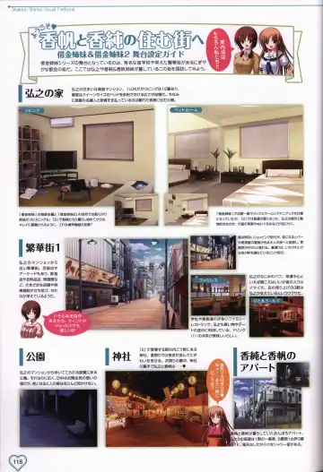 [Okuma Masami - Suzumori] Shakkin Shimai＆Shakkin Shimai2 visual fanbook Fhentai - Page 119