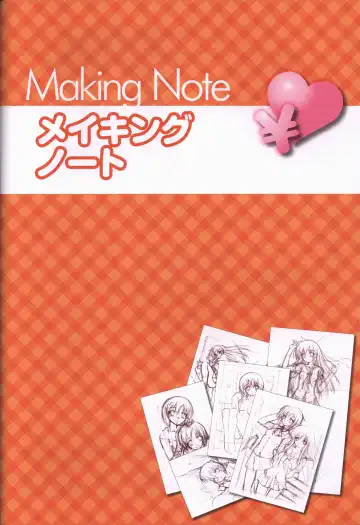 [Okuma Masami - Suzumori] Shakkin Shimai＆Shakkin Shimai2 visual fanbook Fhentai - Page 122