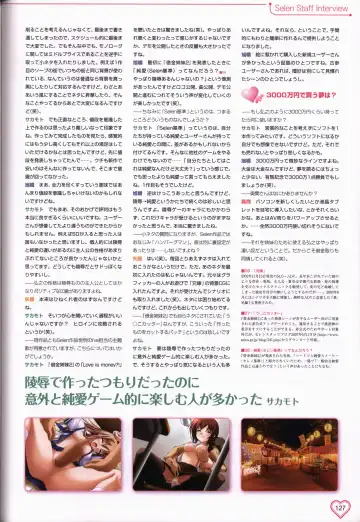 [Okuma Masami - Suzumori] Shakkin Shimai＆Shakkin Shimai2 visual fanbook Fhentai - Page 128