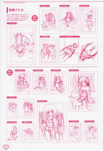 [Okuma Masami - Suzumori] Shakkin Shimai＆Shakkin Shimai2 visual fanbook Fhentai - Page 135