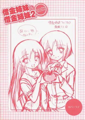 [Okuma Masami - Suzumori] Shakkin Shimai＆Shakkin Shimai2 visual fanbook Fhentai - Page 138