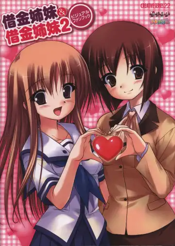 [Okuma Masami - Suzumori] Shakkin Shimai＆Shakkin Shimai2 visual fanbook Fhentai - Page 2