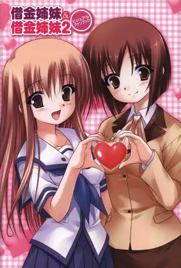 [Okuma Masami - Suzumori] Shakkin Shimai＆Shakkin Shimai2 visual fanbook Fhentai - Page 3