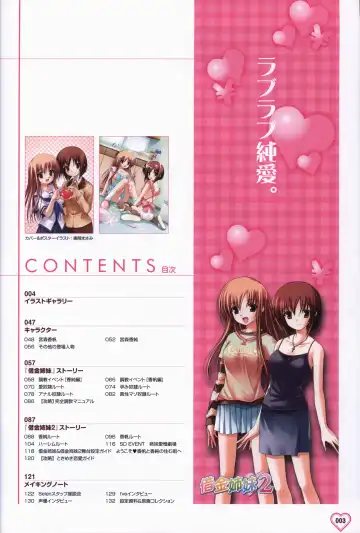 [Okuma Masami - Suzumori] Shakkin Shimai＆Shakkin Shimai2 visual fanbook Fhentai - Page 5