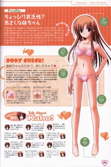 [Okuma Masami - Suzumori] Shakkin Shimai＆Shakkin Shimai2 visual fanbook Fhentai - Page 50