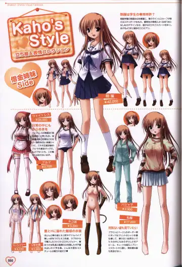 [Okuma Masami - Suzumori] Shakkin Shimai＆Shakkin Shimai2 visual fanbook Fhentai - Page 51