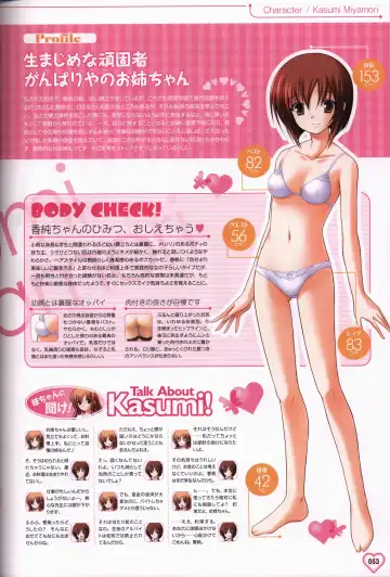 [Okuma Masami - Suzumori] Shakkin Shimai＆Shakkin Shimai2 visual fanbook Fhentai - Page 54