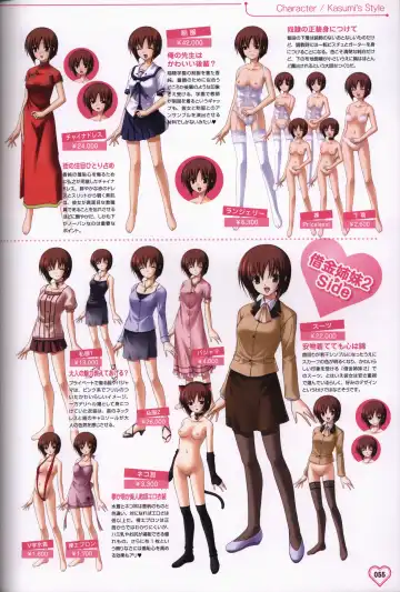 [Okuma Masami - Suzumori] Shakkin Shimai＆Shakkin Shimai2 visual fanbook Fhentai - Page 56