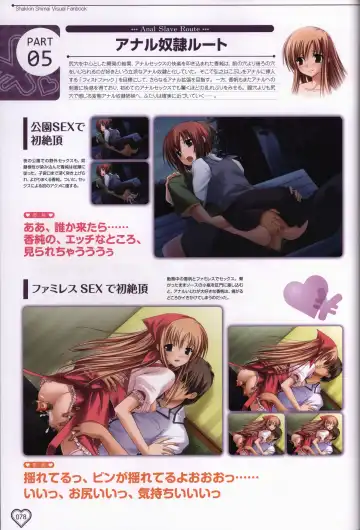 [Okuma Masami - Suzumori] Shakkin Shimai＆Shakkin Shimai2 visual fanbook Fhentai - Page 79