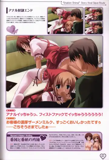 [Okuma Masami - Suzumori] Shakkin Shimai＆Shakkin Shimai2 visual fanbook Fhentai - Page 82