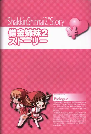 [Okuma Masami - Suzumori] Shakkin Shimai＆Shakkin Shimai2 visual fanbook Fhentai - Page 88