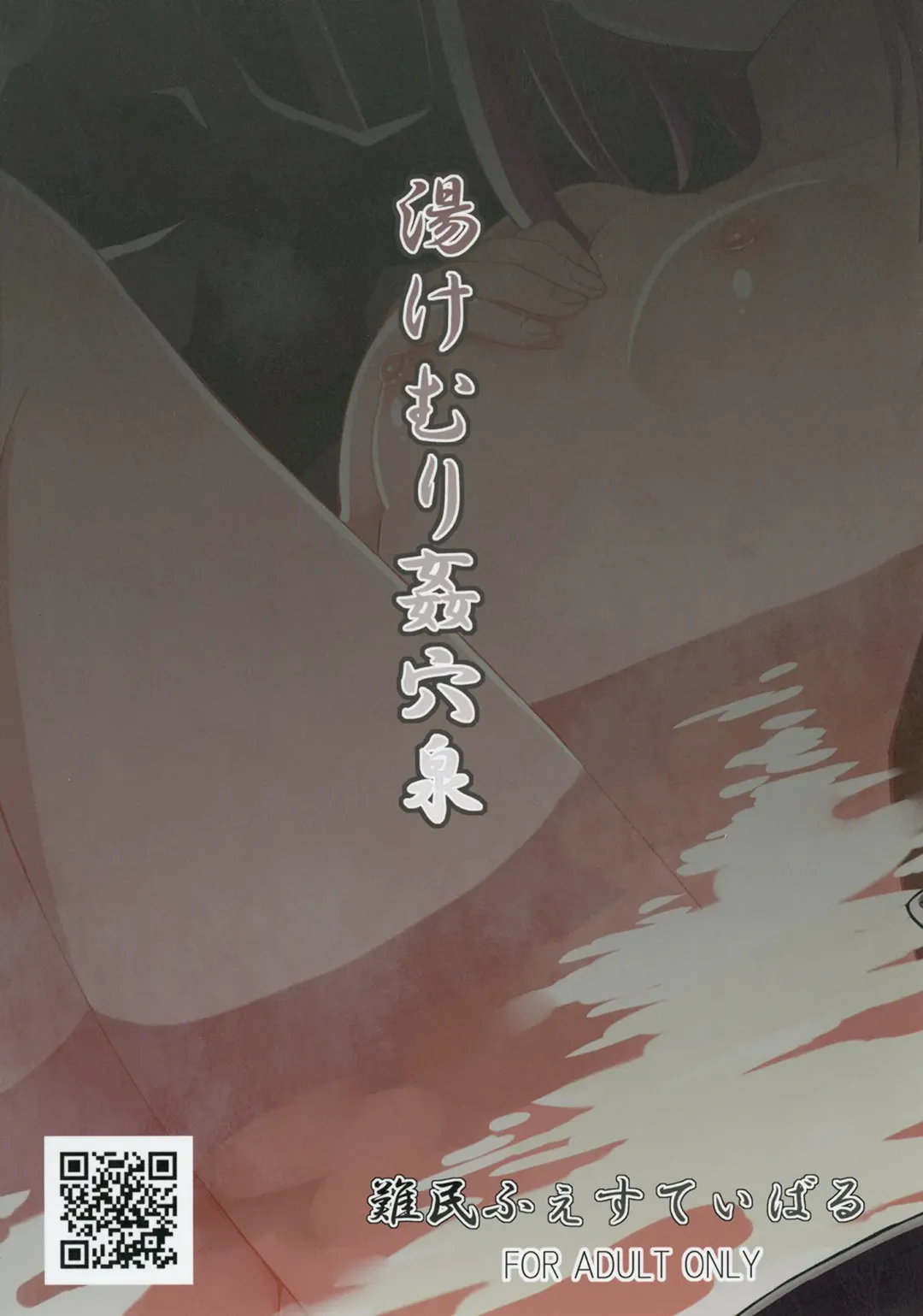 [Gibuchoko] Yukemuri Kanketsusen Fhentai - Page 20