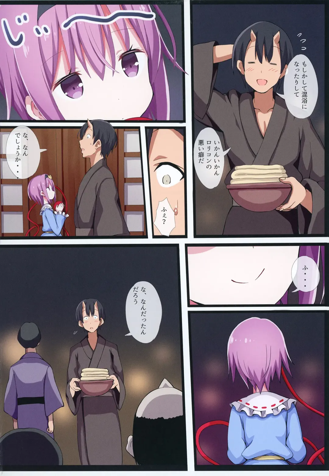 [Gibuchoko] Yukemuri Kanketsusen Fhentai - Page 4