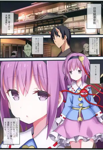 [Gibuchoko] Yukemuri Kanketsusen Fhentai - Page 3